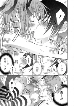 Page 20 of COMIC Hime Dorobou 2009-09