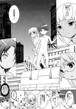 Page 222 of COMIC Hime Dorobou 2009-09