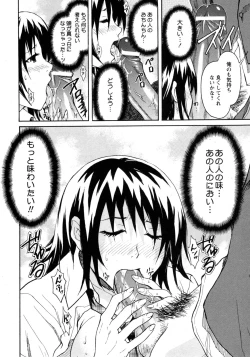 Page 259 of COMIC Hime Dorobou 2009-09