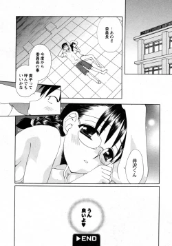 Page 285 of COMIC Hime Dorobou 2009-09