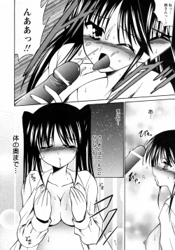 Page 313 of COMIC Hime Dorobou 2009-09