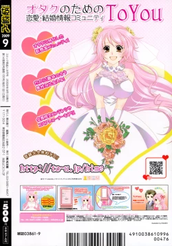 Page 335 of COMIC Hime Dorobou 2009-09