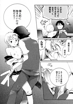 Page 41 of COMIC Hime Dorobou 2009-09