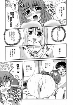 Page 58 of COMIC Hime Dorobou 2009-09