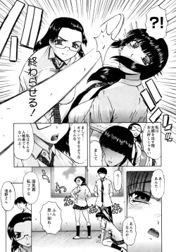 Page 84 of COMIC Hime Dorobou 2009-09