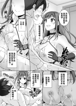 Page 8 of Tottemo H na Succubus Onee-chan to Babumi Sex