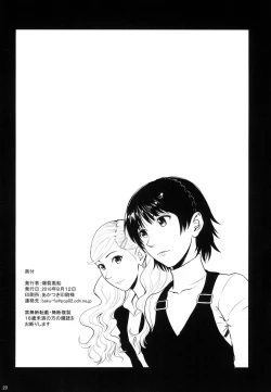 Page 19 of Ore-tachi wa Tabi ni Deta. | we went on a journey