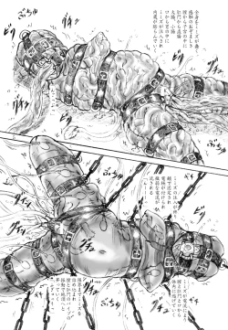 Page 5 of Gyuuniku Shoujo to Kieta Joshidaisei 2