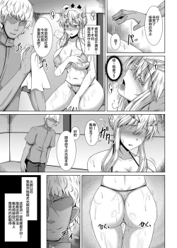 Page 13 of Chichiue ga Charao ni Oil Massage de Otosareru Hon