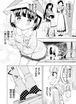 Page 101 of Dengeki Moeoh 2019-12