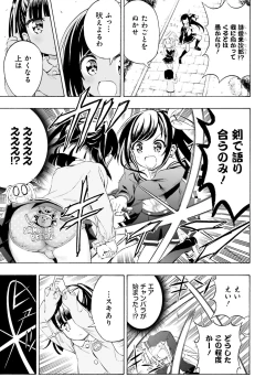 Page 104 of Dengeki Moeoh 2019-12