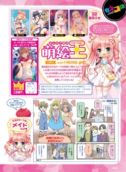 Page 55 of Dengeki Moeoh 2019-12