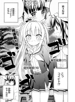 Page 96 of Dengeki Moeoh 2019-12