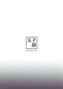 Page 26 of Musashisan ni Kussuru