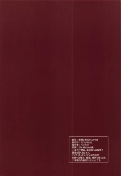 Page 18 of Momoka to Oshiri de Itasu Hon