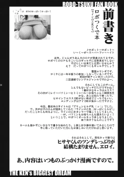 Page 3 of The Ken-sama no Mousou