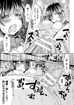 Page 127 of Chijoku Shoujo Zukan