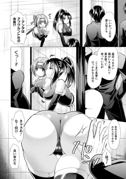 Page 140 of Chijoku Shoujo Zukan