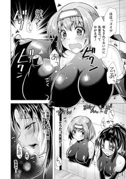 Page 146 of Chijoku Shoujo Zukan