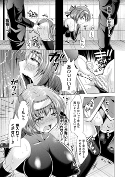 Page 151 of Chijoku Shoujo Zukan