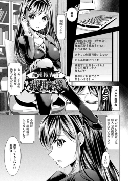 Page 157 of Chijoku Shoujo Zukan