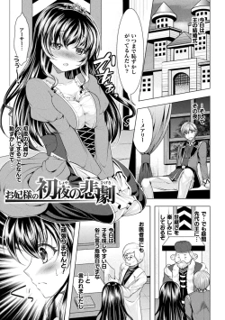 Page 45 of Chijoku Shoujo Zukan