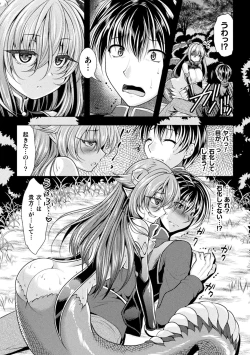 Page 75 of Chijoku Shoujo Zukan