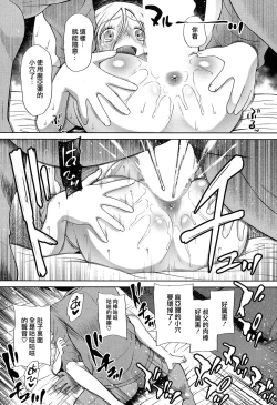 Page 20 of Don't touch