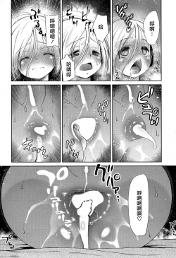 Page 35 of Don't touch