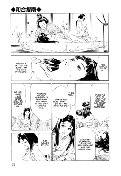 Page 24 of Ukiyo Tsuya Zoushi 1 Ch. 1