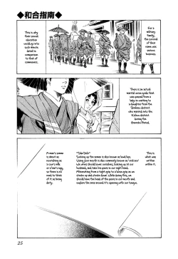 Page 28 of Ukiyo Tsuya Zoushi 1 Ch. 1