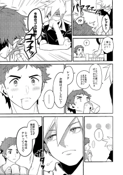 Page 19 of Love Me Right