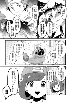 Page 23 of Love Me Right