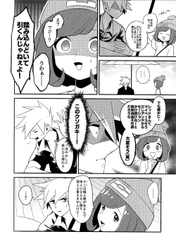 Page 24 of Love Me Right