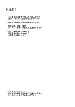 Page 2 of Love Me Right