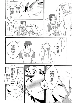 Page 31 of Love Me Right