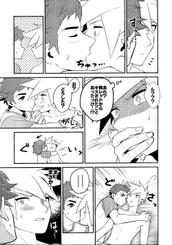 Page 32 of Love Me Right