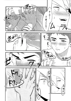 Page 35 of Love Me Right