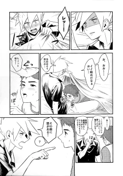 Page 42 of Love Me Right