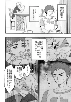 Page 47 of Love Me Right