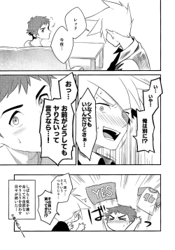 Page 48 of Love Me Right