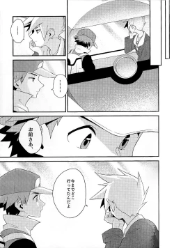 Page 7 of Love Me Right