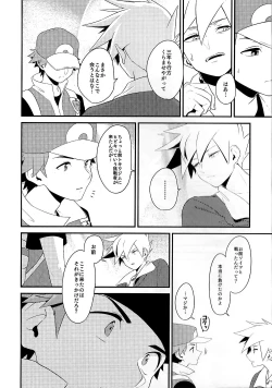 Page 8 of Love Me Right