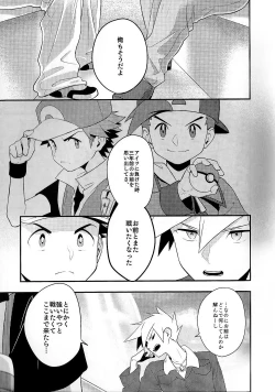 Page 9 of Love Me Right