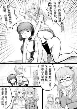 Page 11 of 椰蓉转学 漫画