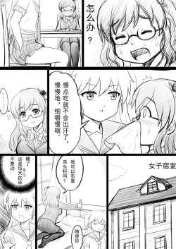Page 15 of 椰蓉转学 漫画
