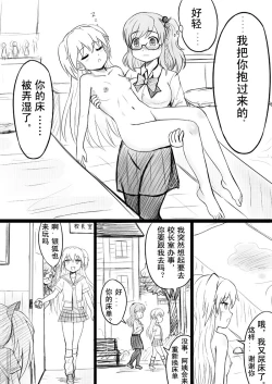 Page 31 of 椰蓉转学 漫画