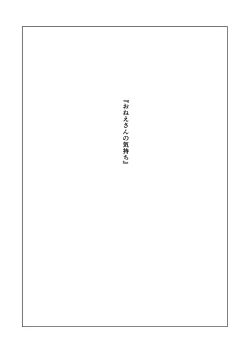 Page 2 of Onee-san no Kimochi