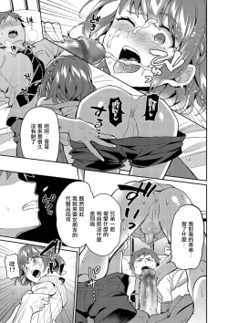 Page 5 of Suki Suki My Brother