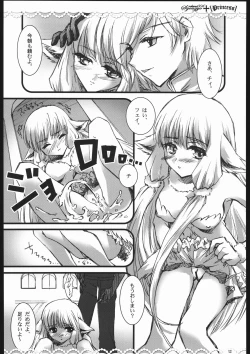 Page 11 of Syouzyo Plus Volume 004 2005 Summer